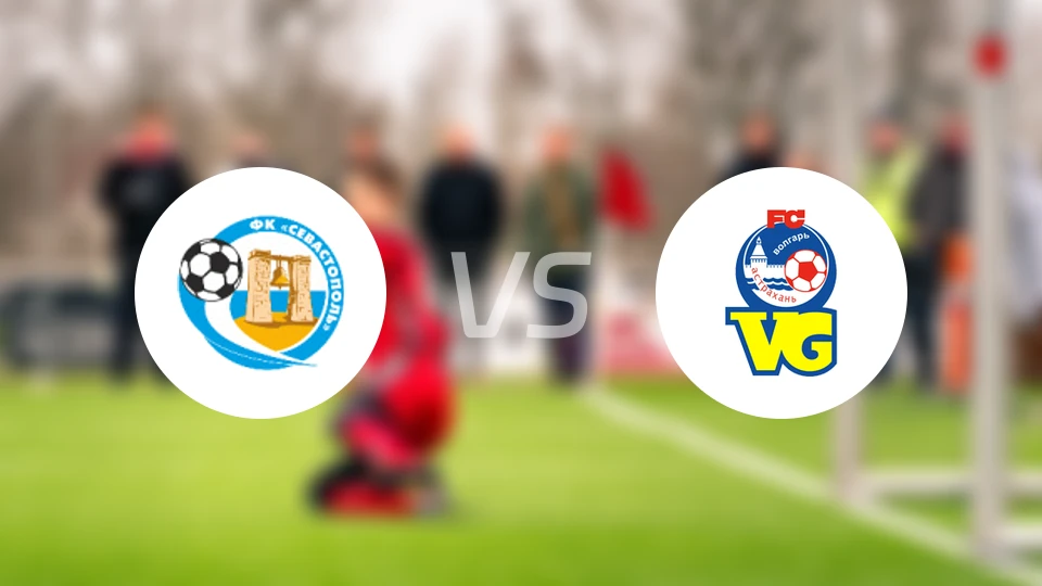 FC塞瓦斯托波尔vsFC阿斯特拉罕