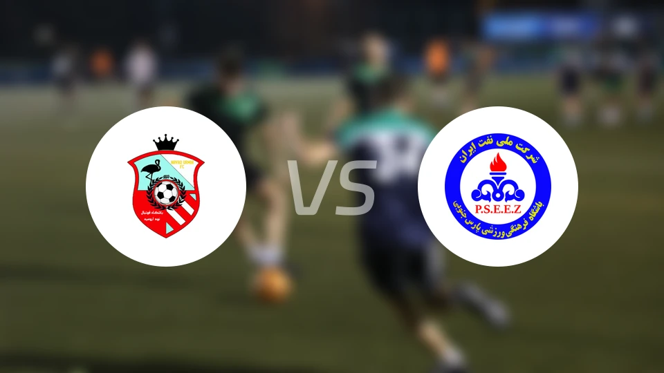 乌尔米耶vs帕尔斯布什尔