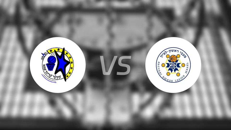 艾罗尼基尔亚特阿塔vs里雄莱锡安马卡比