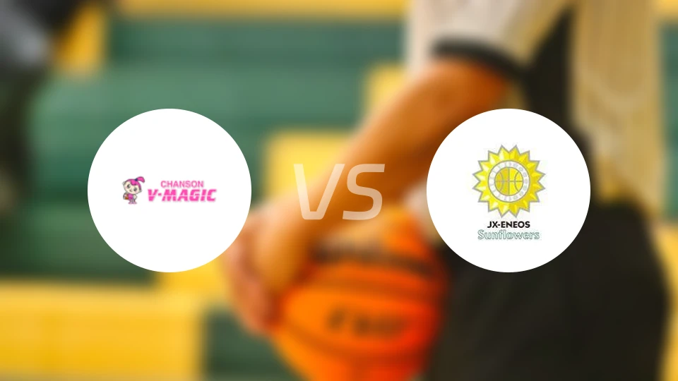 香颂魔术女篮vs日本能源太阳花女篮