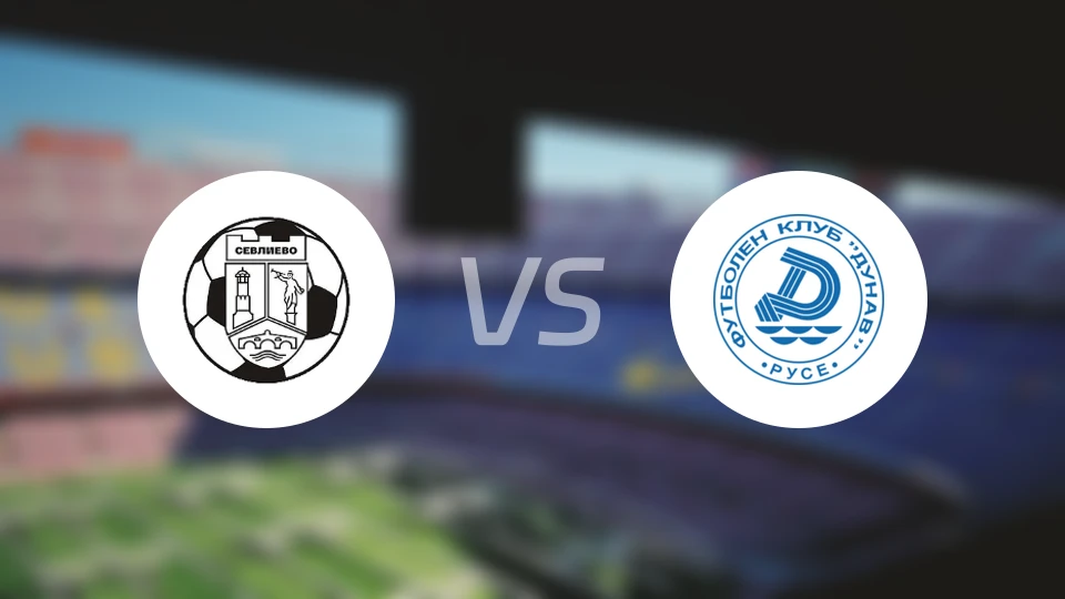 FC塞弗列沃vs多瑙