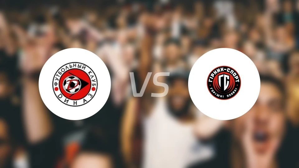 迪纳兹维什哥罗德vs希尼克体育