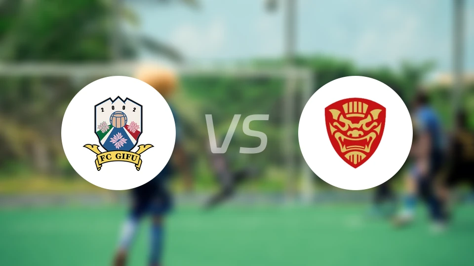 FC岐阜vsFC琉球冲绳