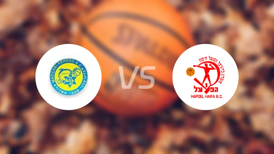 阿什杜德vs海法夏普尔