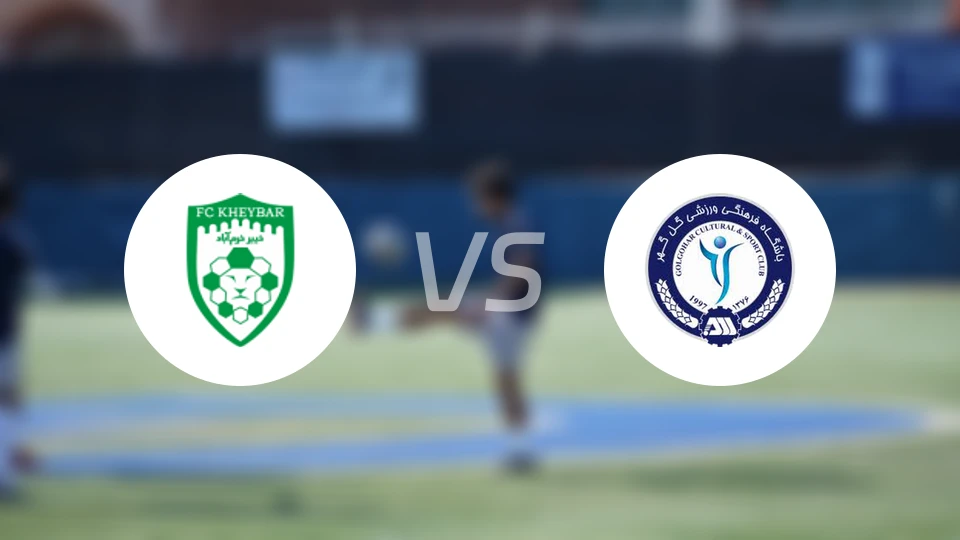 霍拉马巴德vs高尔高赫