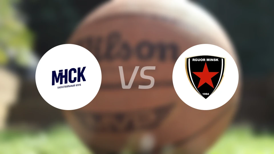 明斯克vs瑞古尔