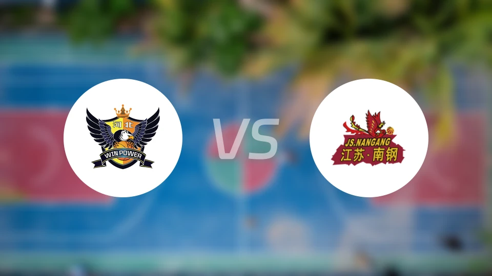 石家庄英励女篮vs江苏南钢女篮