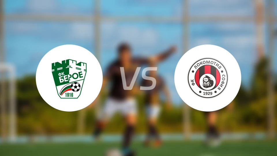 旧扎戈拉贝罗vs索菲亚火车头