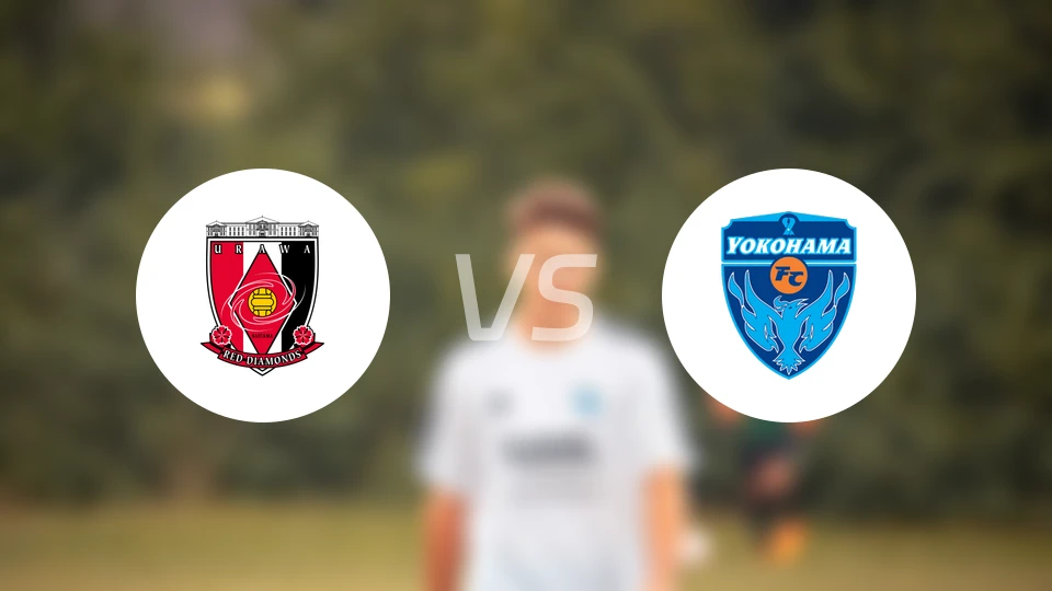 浦和红钻vs横滨FC
