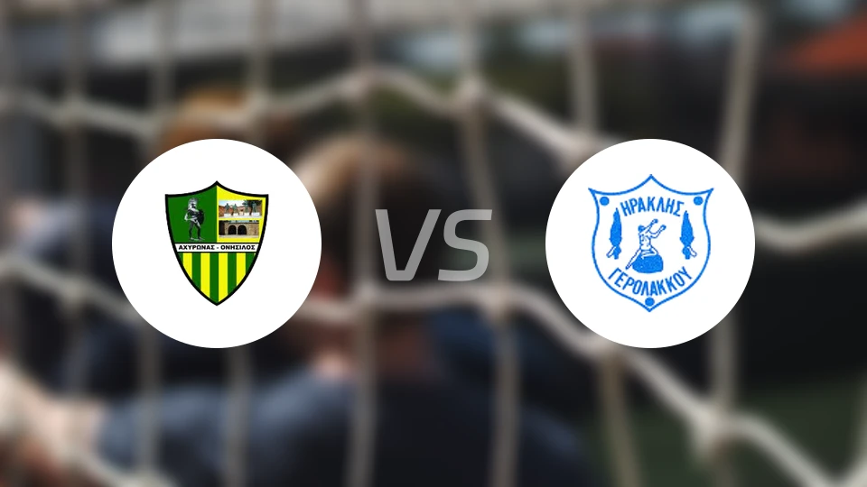 奥尼西洛斯vs伊拉克利斯耶罗拉