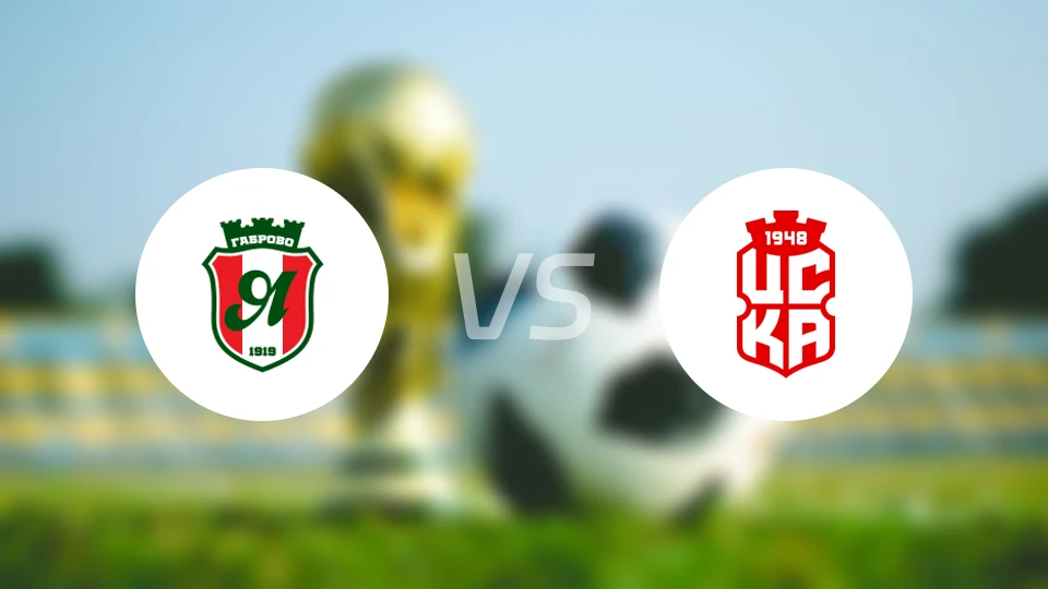 延特拉vs索菲亚1948