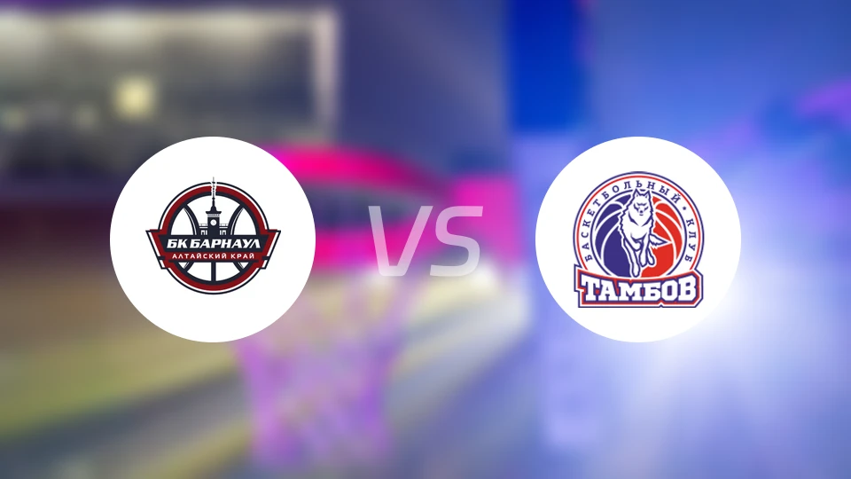 阿勒泰巴尔瑙尔vs坦波夫
