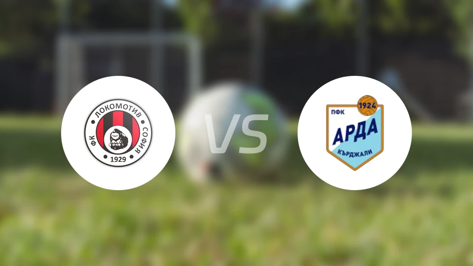 索菲亚火车头vs阿尔达