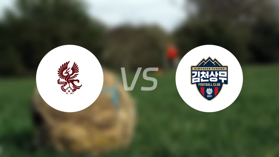 光州FCvs金泉尚武
