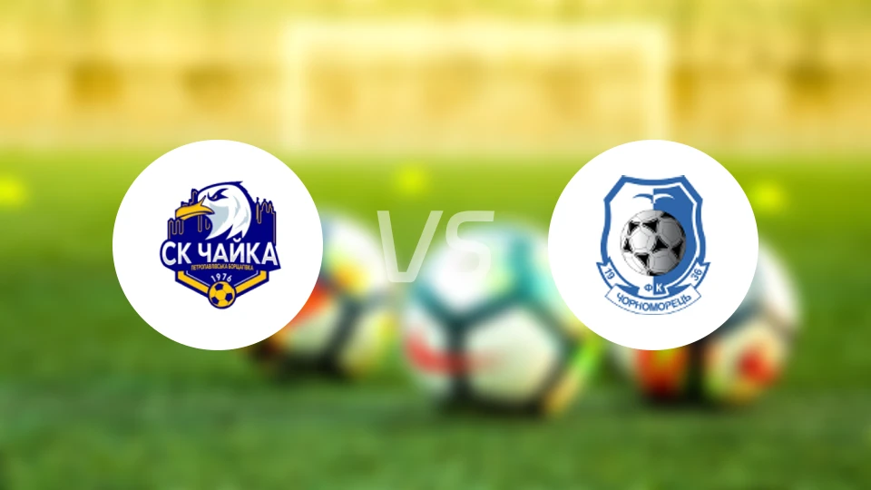 布尔什巴洛夫斯卡vs敖德萨黑海人B队