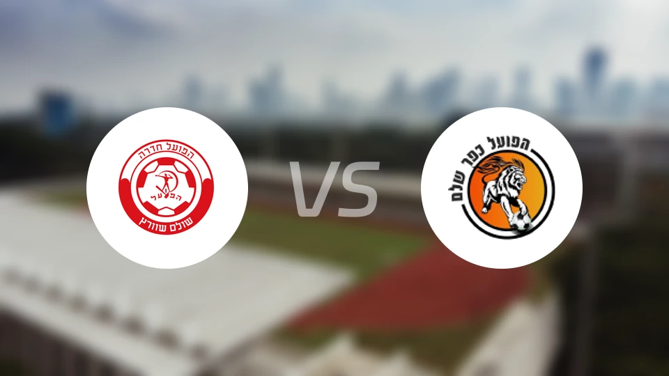 哈迪拉vs夏雷姆