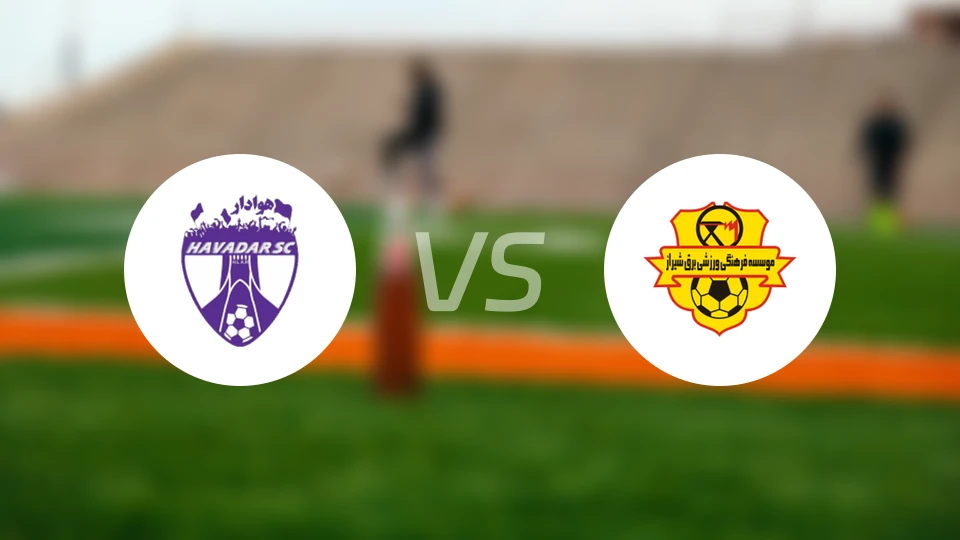 哈瓦达尔vs巴格