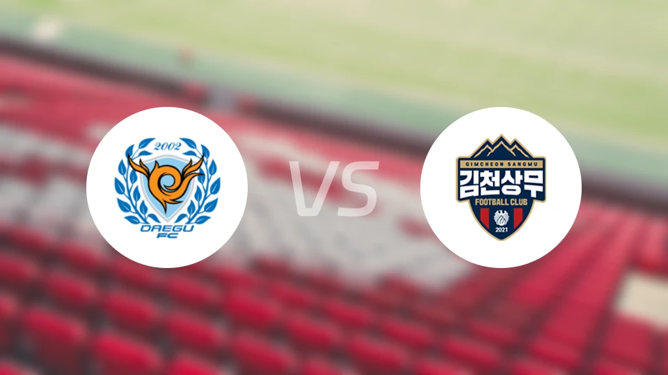 大邱FCvs金泉尚武