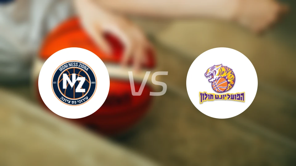 内斯兹奥纳vs霍隆夏普尔