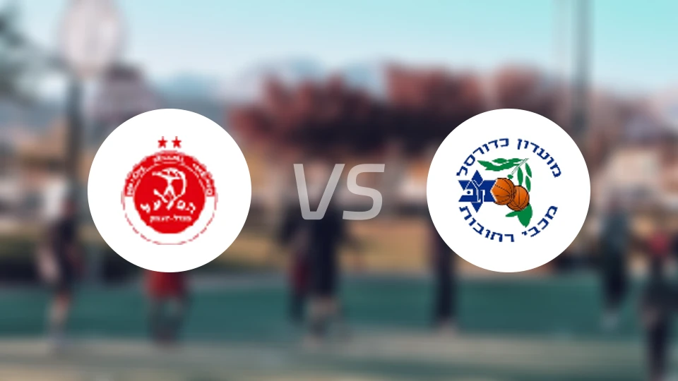 米格代尔哈曼vs马卡比雷霍沃特