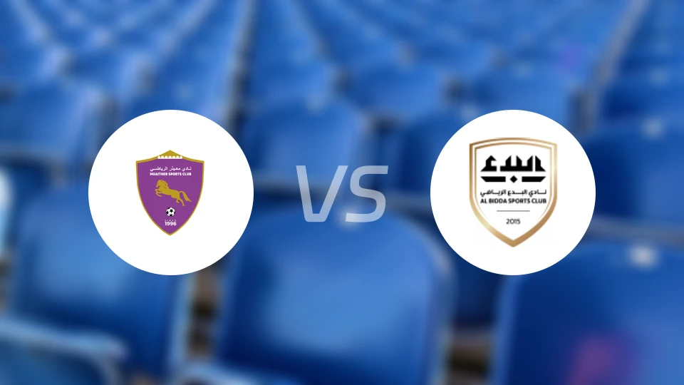 穆艾塔罗vs阿尔比达SC