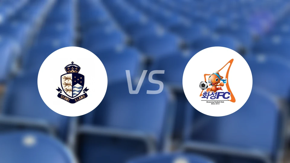 首尔衣恋vs华城FC